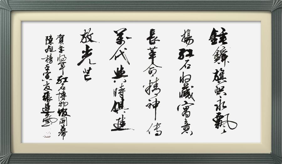 星火诗社322期微刊《祝季将军红石博物馆开幕》(图4)