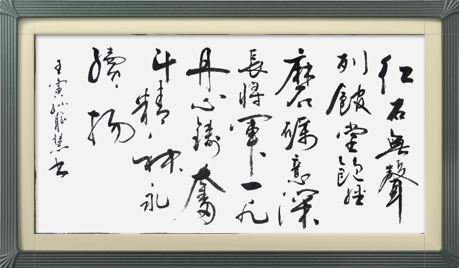 星火诗社322期微刊《祝季将军红石博物馆开幕》(图10)