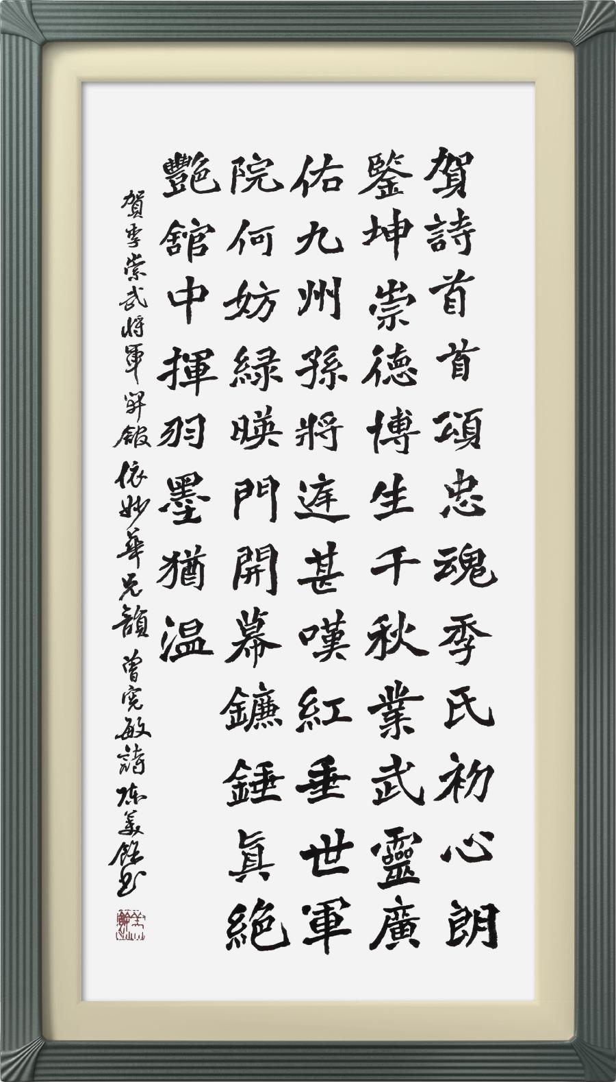 星火诗社322期微刊《祝季将军红石博物馆开幕》(图14)