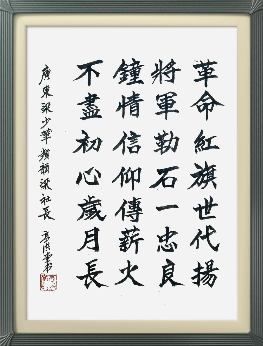 星火诗社322期微刊《祝季将军红石博物馆开幕》(图30)