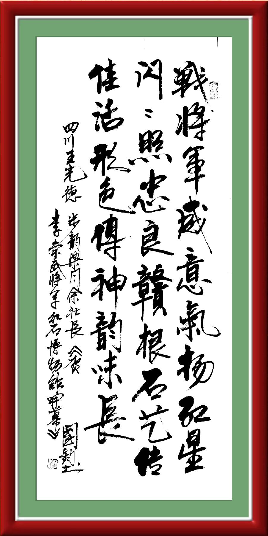 星火诗社322期微刊《祝季将军红石博物馆开幕》(图65)
