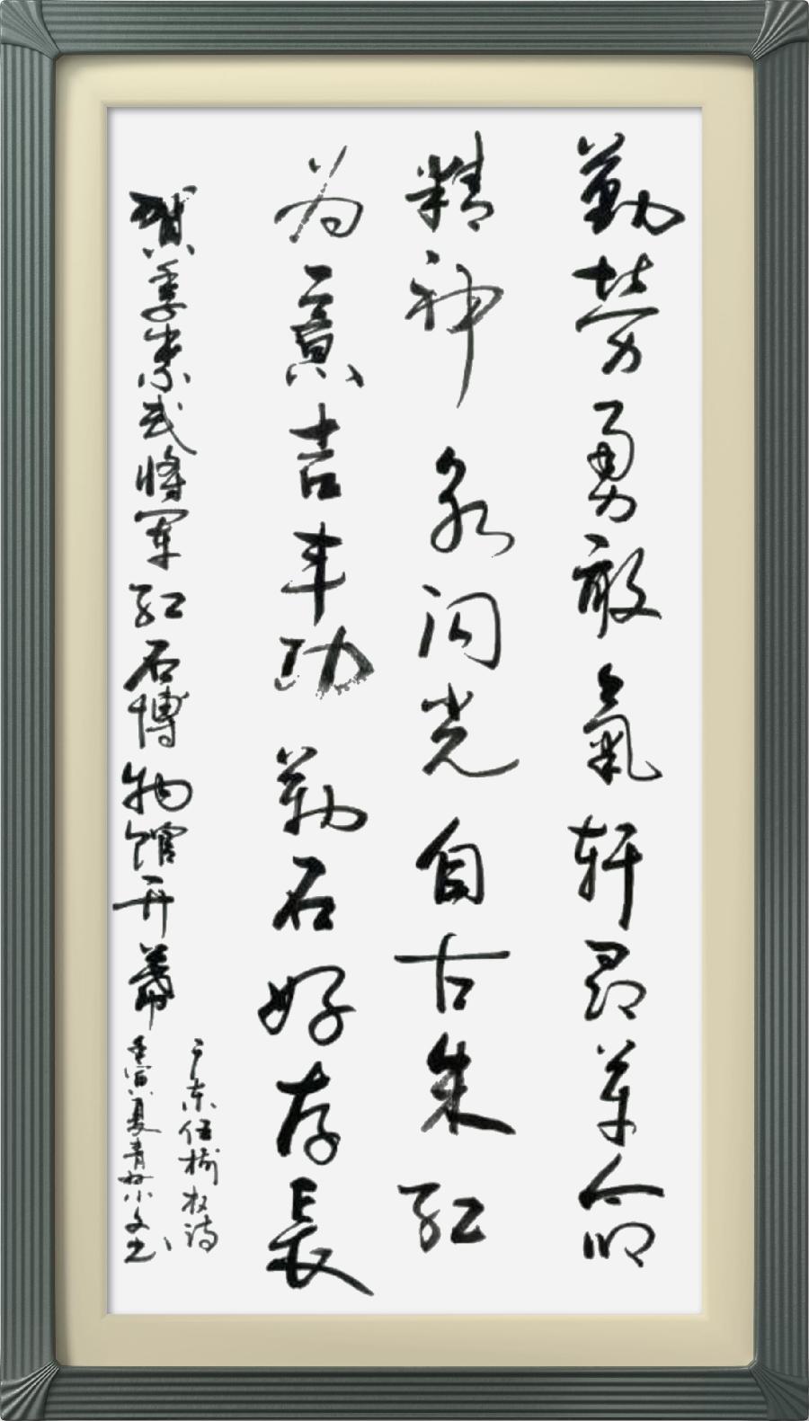 星火诗社322期微刊《祝季将军红石博物馆开幕》(图43)