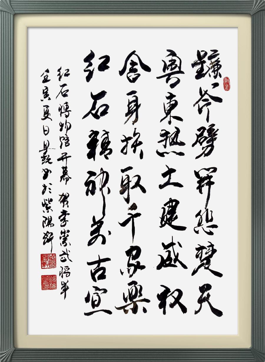 星火诗社322期微刊《祝季将军红石博物馆开幕》(图42)