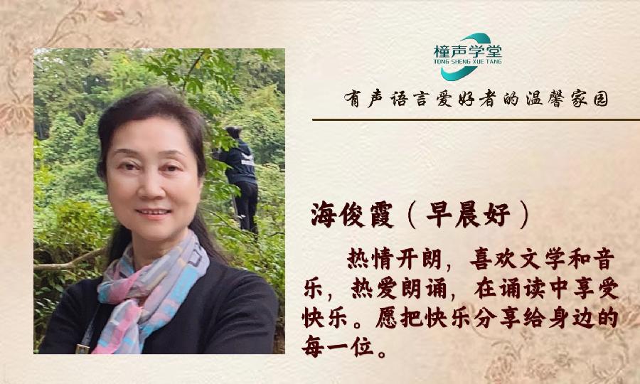 东岸湿地公园的月色 作者/吴 松 诵读/家驹诵读精英培训群（图12）