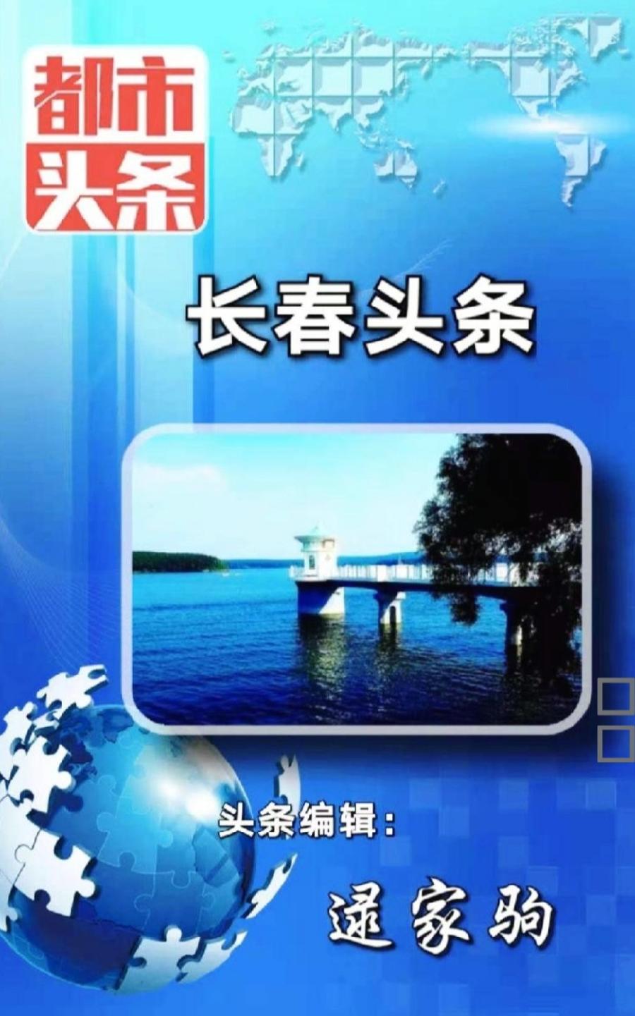 东岸湿地公园的月色 作者/吴 松 诵读/家驹诵读精英培训群（图13）
