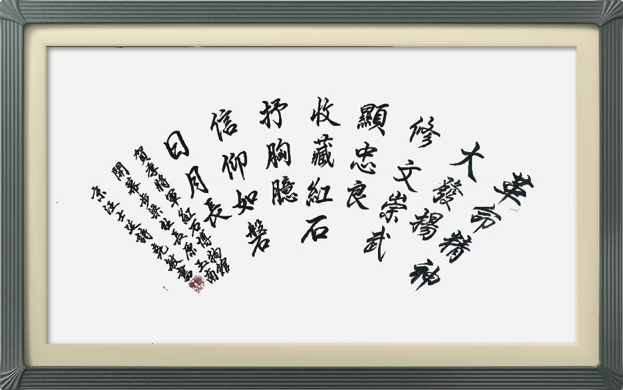 星火诗社322期微刊《祝季将军红石博物馆开幕》(图50)