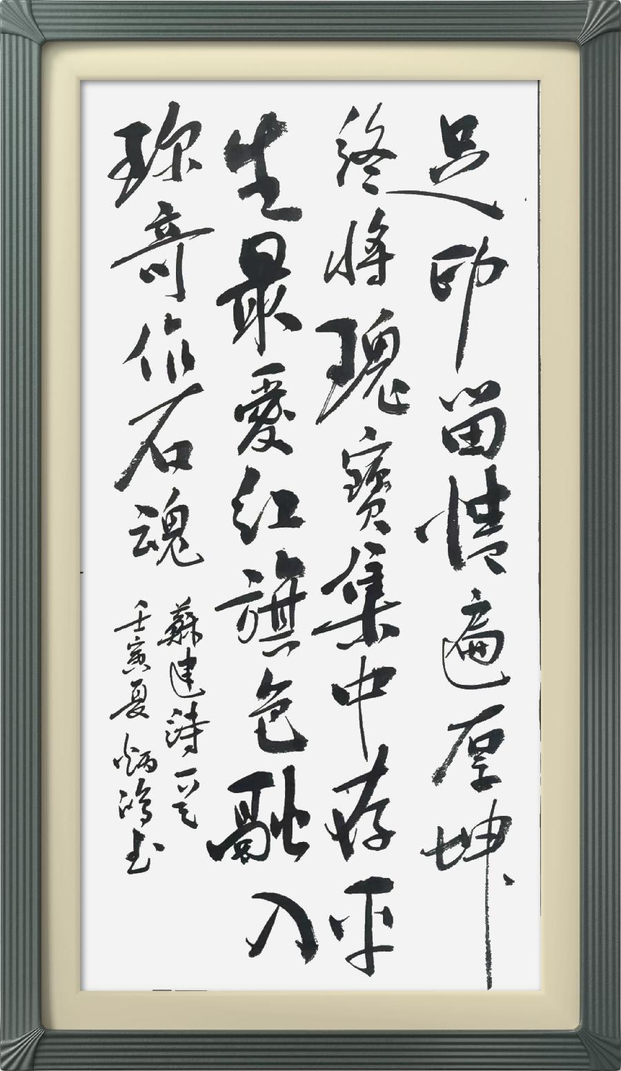星火诗社322期微刊《祝季将军红石博物馆开幕》(图54)