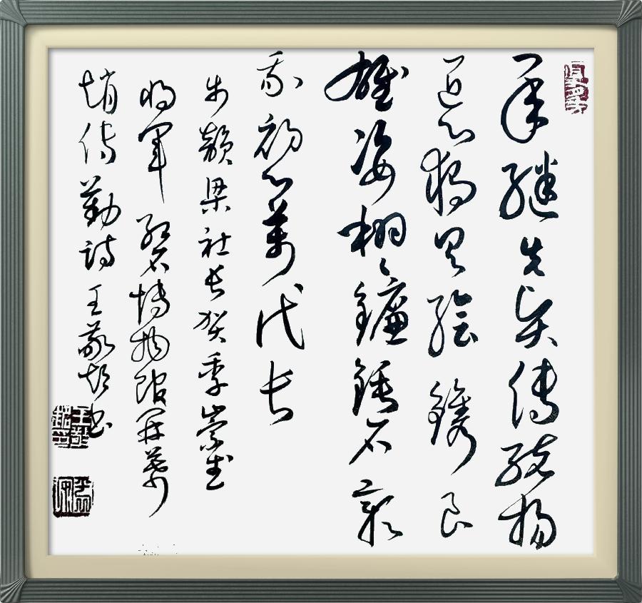 星火诗社322期微刊《祝季将军红石博物馆开幕》(图45)