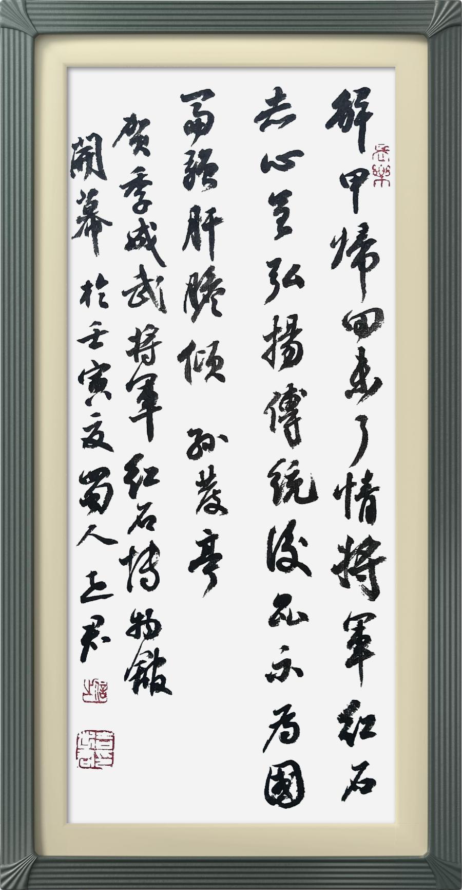星火诗社322期微刊《祝季将军红石博物馆开幕》(图52)