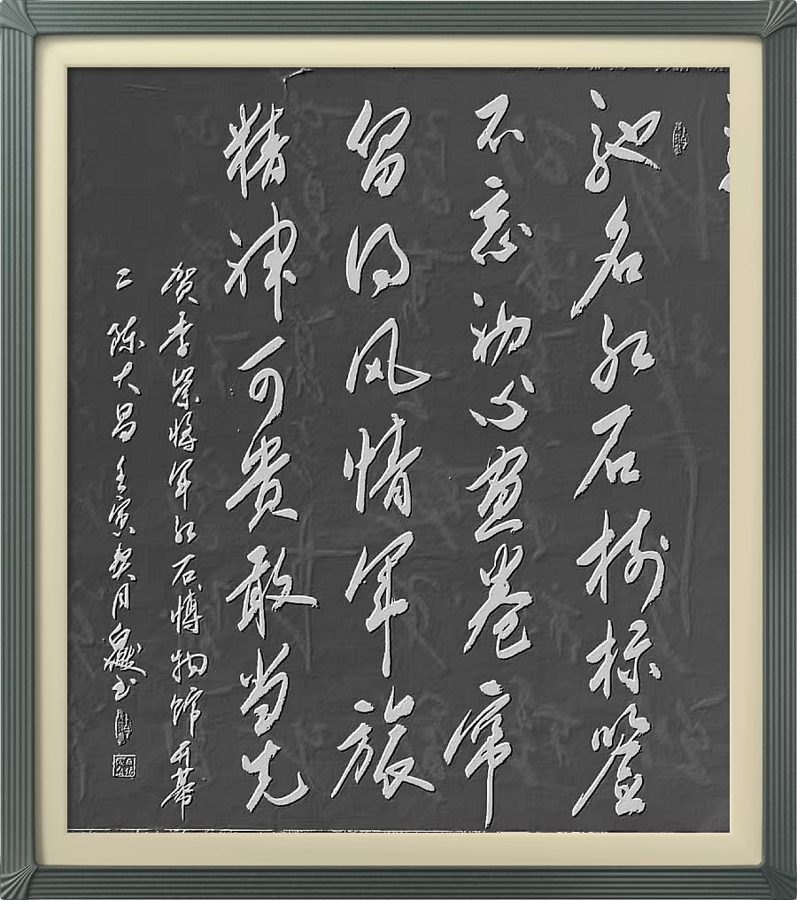 星火诗社322期微刊《祝季将军红石博物馆开幕》(图56)