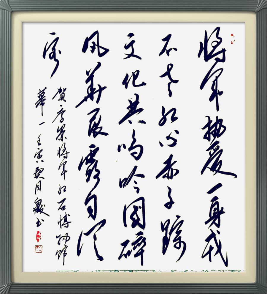 星火诗社322期微刊《祝季将军红石博物馆开幕》(图55)