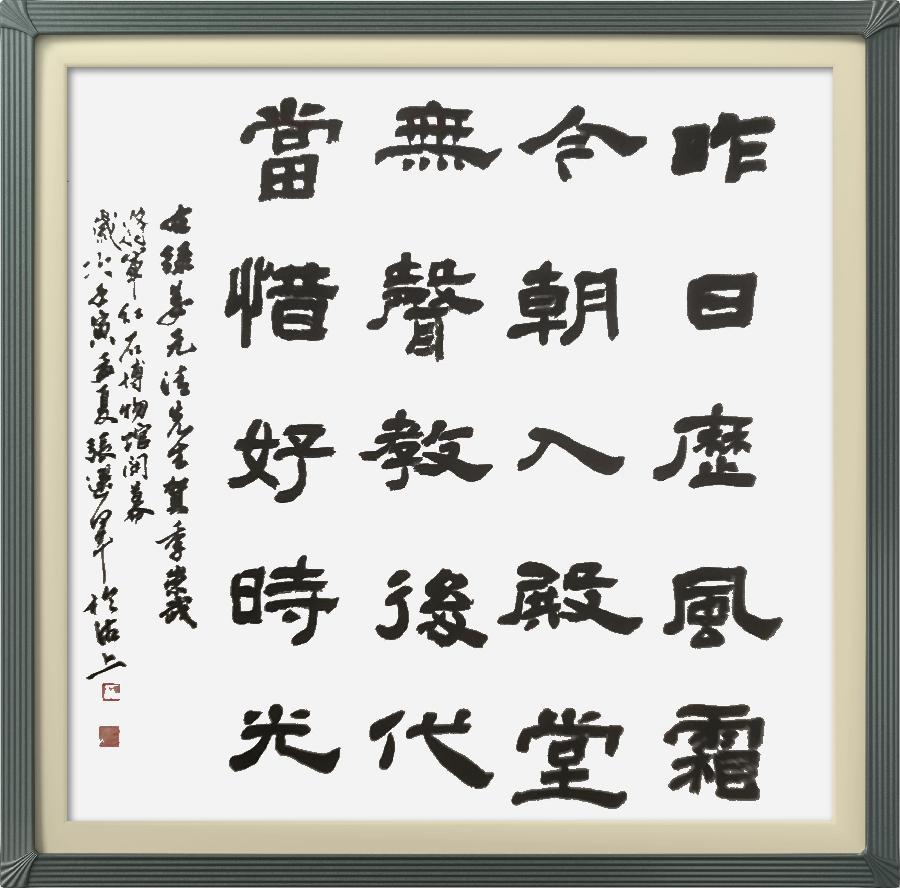 星火诗社322期微刊《祝季将军红石博物馆开幕》(图67)