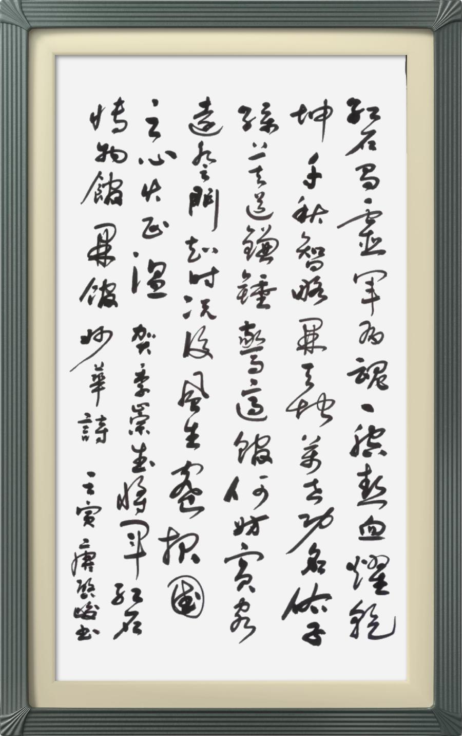 星火诗社322期微刊《祝季将军红石博物馆开幕》(图70)