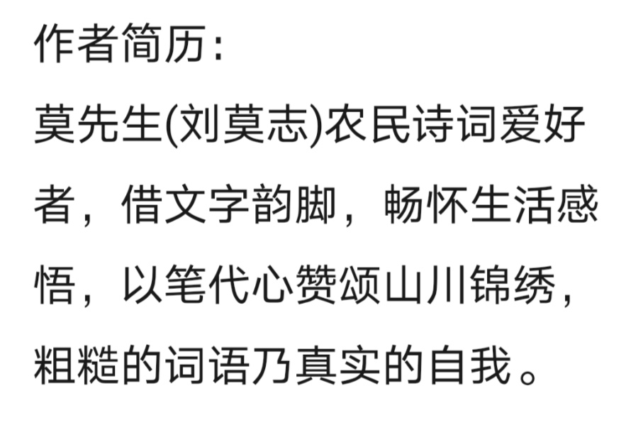 莫先生诗歌《蒲公英的花谢了》主播：牧歌 编辑：小鱼儿 【北疆头条】（第218期）（图8）