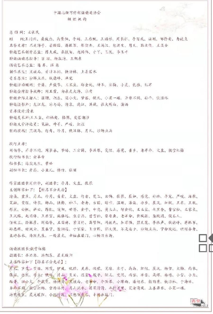 莫先生诗歌《蒲公英的花谢了》主播：牧歌 编辑：小鱼儿 【北疆头条】（第218期）（图11）