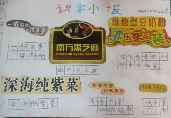 邢台市南和区幸福小学:以学促研——线上主题教学、教研活动(图4)