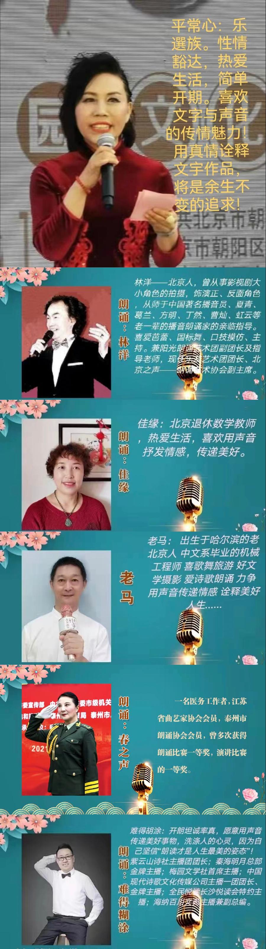 热点精华作品展播《汨罗悲歌》作者：南山 诵读：心语小院合诵（图10）