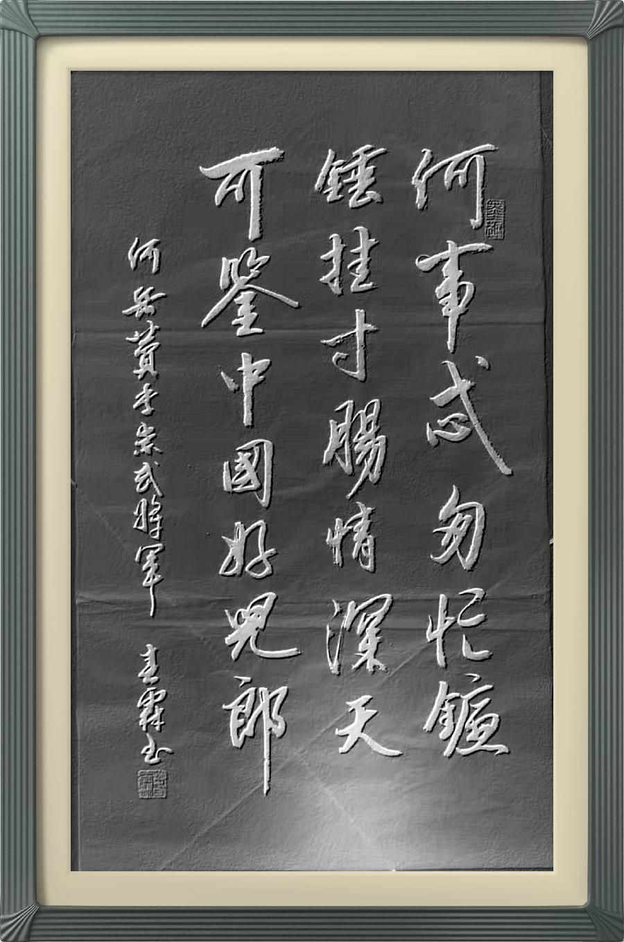 星火诗社322期微刊《祝季将军红石博物馆开幕》(图68)