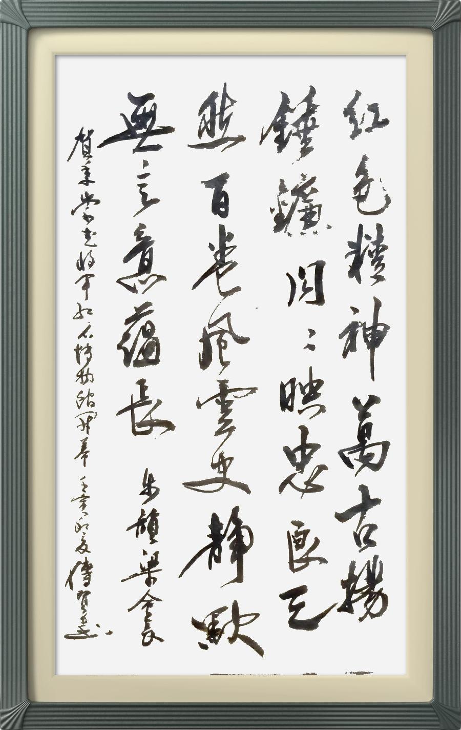 星火诗社322期微刊《祝季将军红石博物馆开幕》(图64)