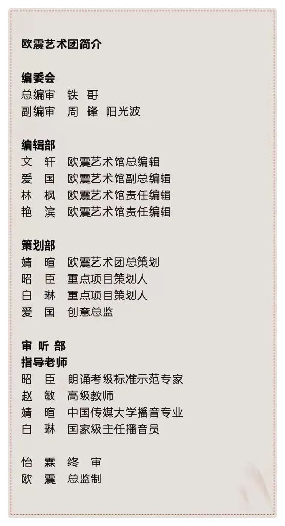 八声甘州•小满谣ll作者:白润岱ll诵读:费军(图8)