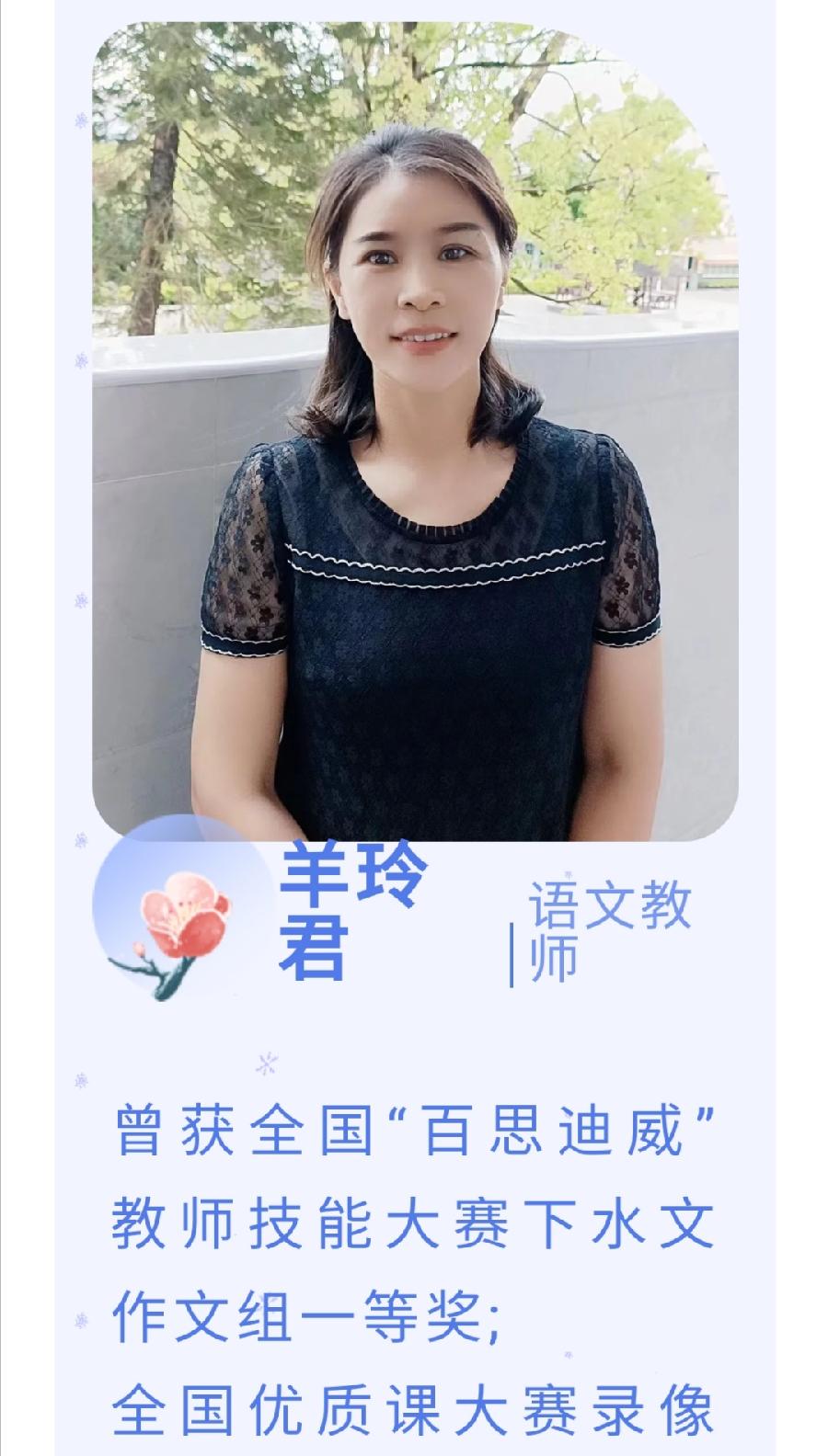 【允美教育】西双版纳州允景洪小学首批“学科带头人”和“骨干教师”（图6）