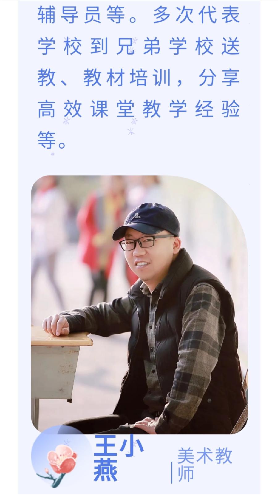 【允美教育】西双版纳州允景洪小学首批“学科带头人”和“骨干教师”（图8）