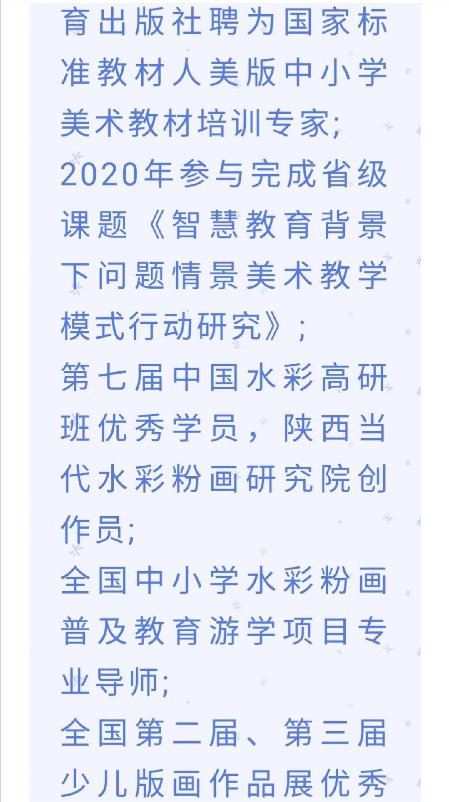 【允美教育】西双版纳州允景洪小学首批“学科带头人”和“骨干教师”（图11）