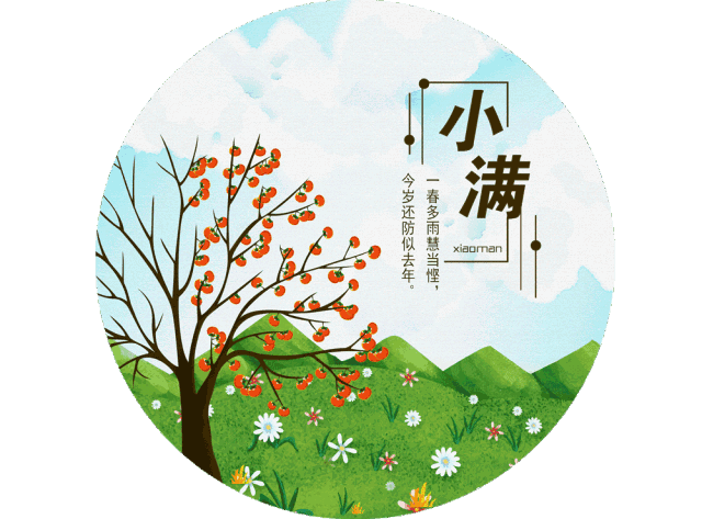 【神都诗社】第14期《小满》(图8)