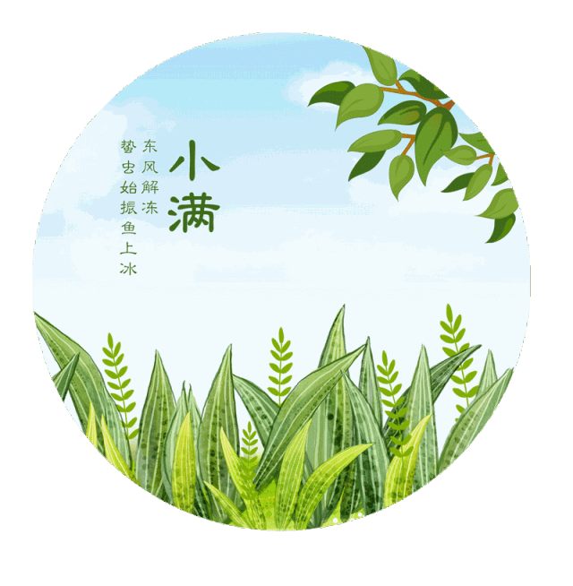 【神都诗社】第14期《小满》(图11)