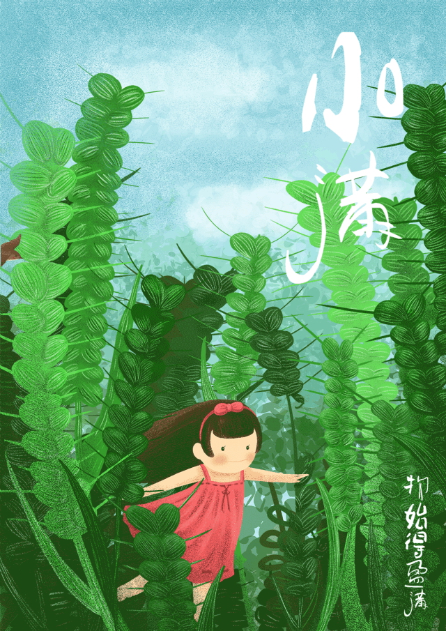 【神都诗社】第14期《小满》(图16)