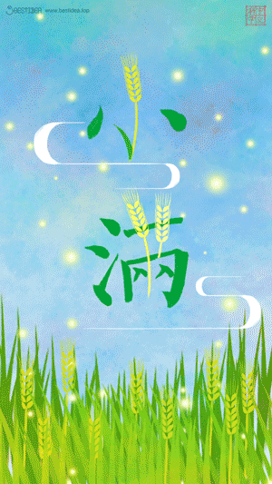 【神都诗社】第14期《小满》(图19)
