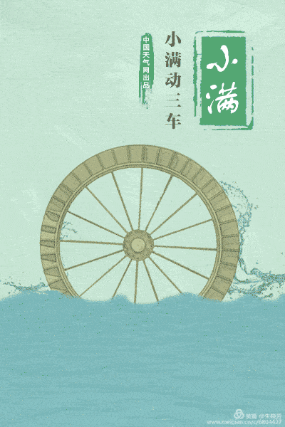 【神都诗社】第14期《小满》(图23)