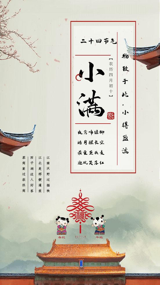 【神都诗社】第14期《小满》(图31)