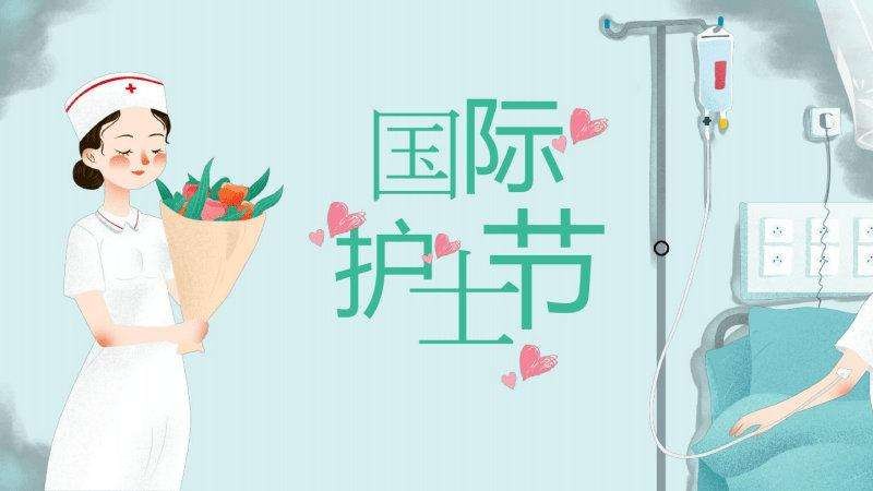 【潇湘文学社】潇湘如兰诗社《护士节》(总345期)(图7)