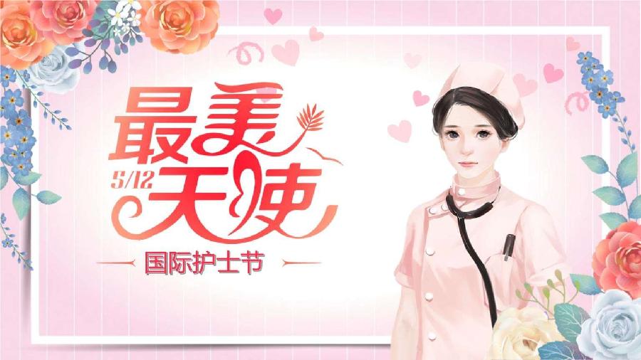 【潇湘文学社】潇湘如兰诗社《护士节》(总345期)(图10)