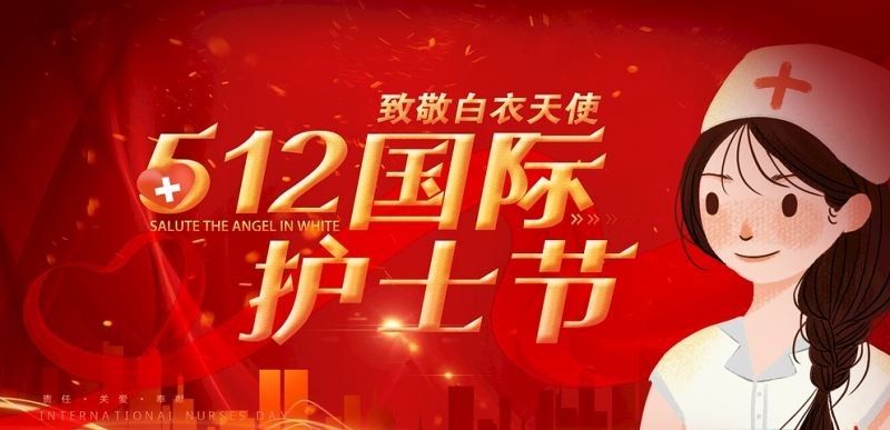 【潇湘文学社】潇湘如兰诗社《护士节》(总345期)(图13)