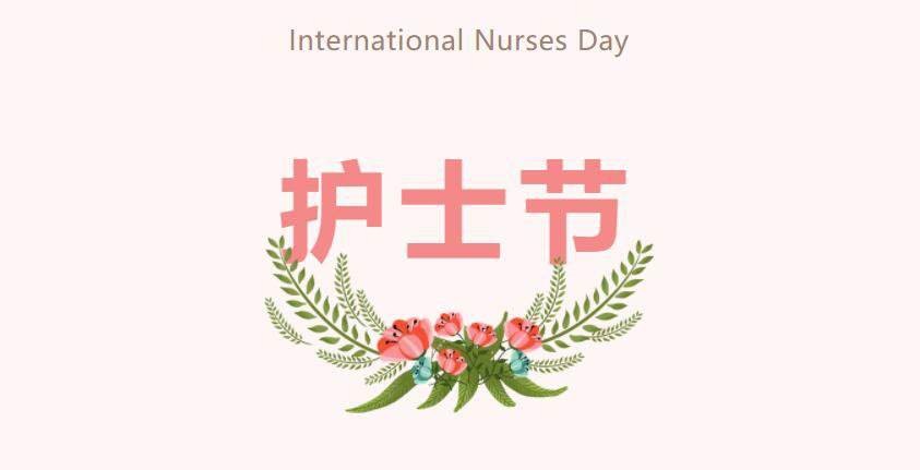 【潇湘文学社】潇湘如兰诗社《护士节》(总345期)(图15)