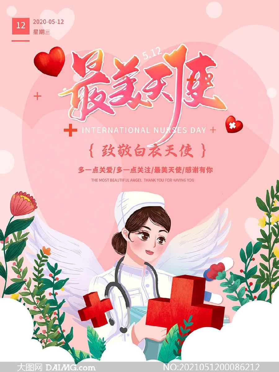 【潇湘文学社】潇湘如兰诗社《护士节》(总345期)(图16)