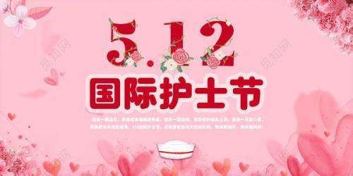【潇湘文学社】潇湘如兰诗社《护士节》(总345期)(图21)