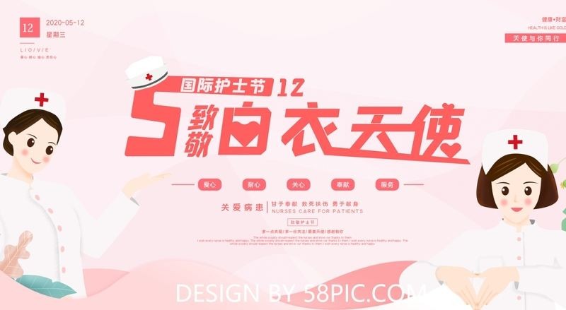【潇湘文学社】潇湘如兰诗社《护士节》(总345期)(图23)