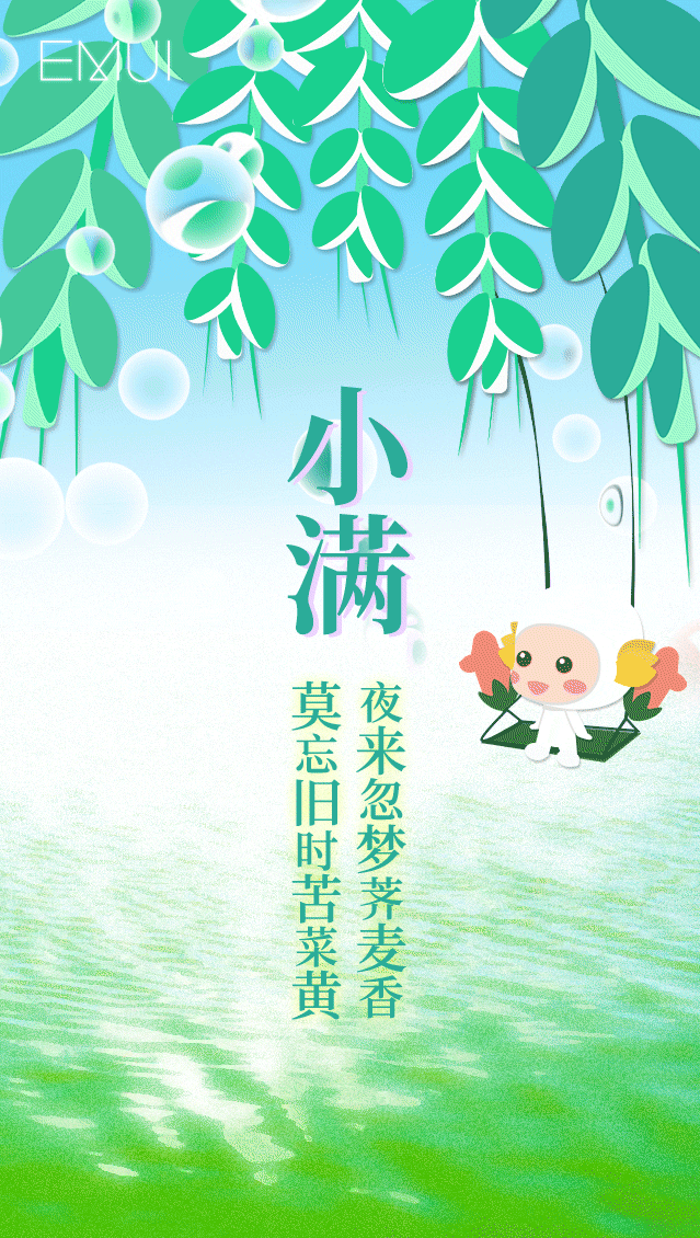 【枫雅汇看图约诗】第236期《小满》（图17）