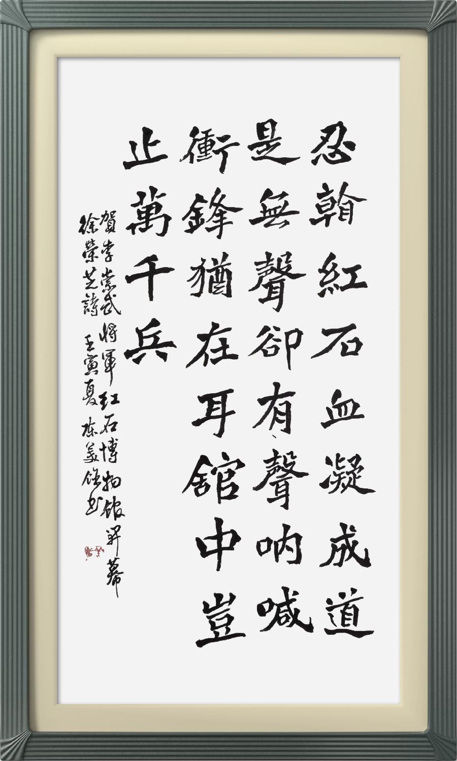 星火诗社322期微刊《祝季将军红石博物馆开幕》(图63)
