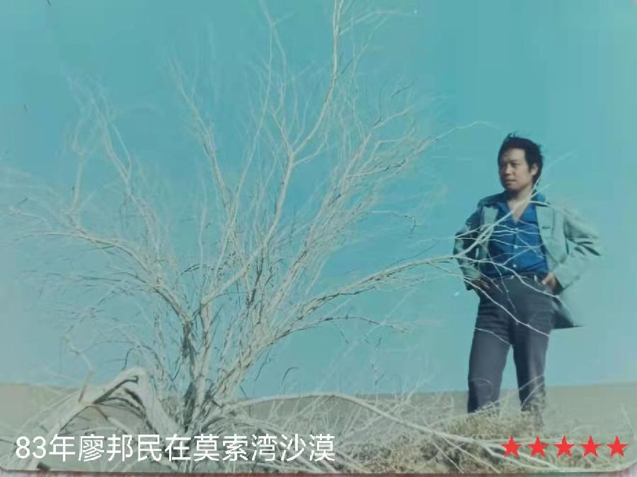 《艺晗——拥抱亲吻微笑的地平线》作者//廖邦民(崑崙山) 朗诵//唐云(图97)