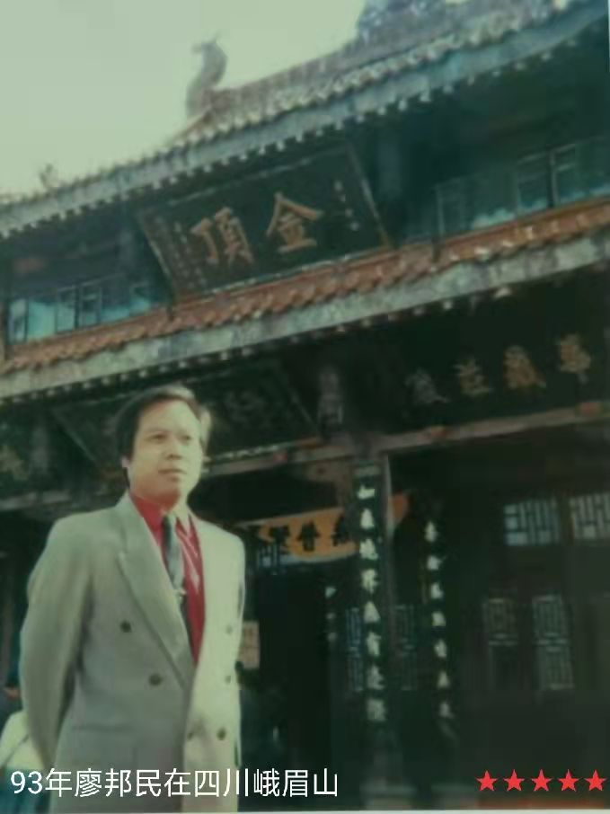 《艺晗——拥抱亲吻微笑的地平线》作者//廖邦民(崑崙山) 朗诵//唐云(图108)