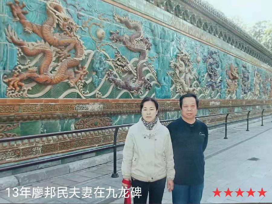 《艺晗——拥抱亲吻微笑的地平线》作者//廖邦民(崑崙山) 朗诵//唐云(图113)