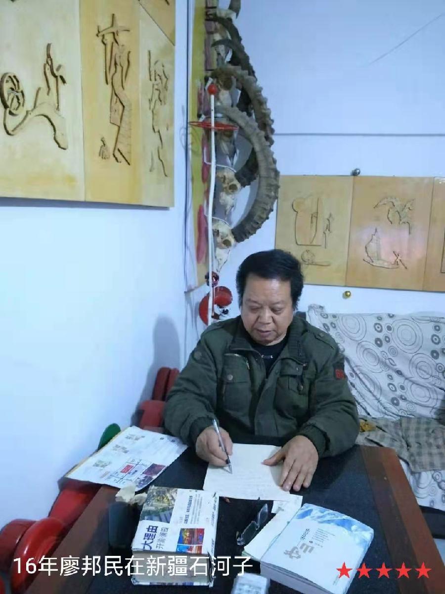 《艺晗——拥抱亲吻微笑的地平线》作者//廖邦民(崑崙山) 朗诵//唐云(图119)