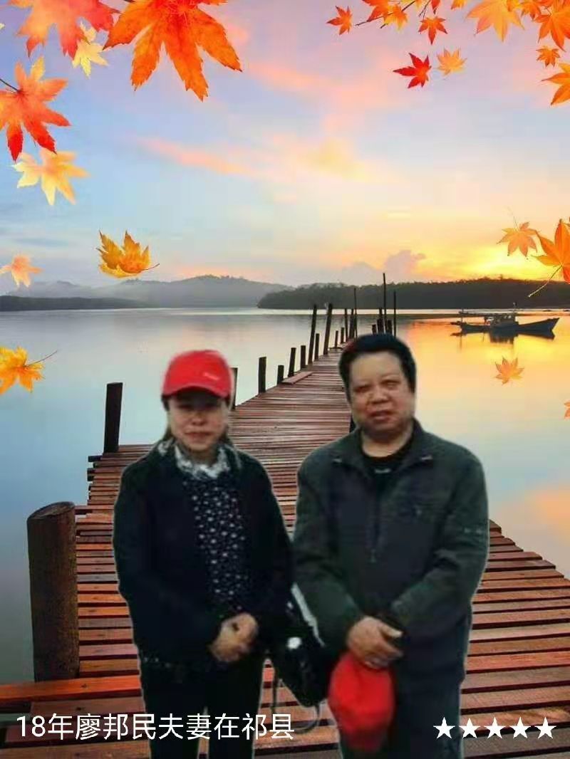 《艺晗——拥抱亲吻微笑的地平线》作者//廖邦民(崑崙山) 朗诵//唐云(图124)
