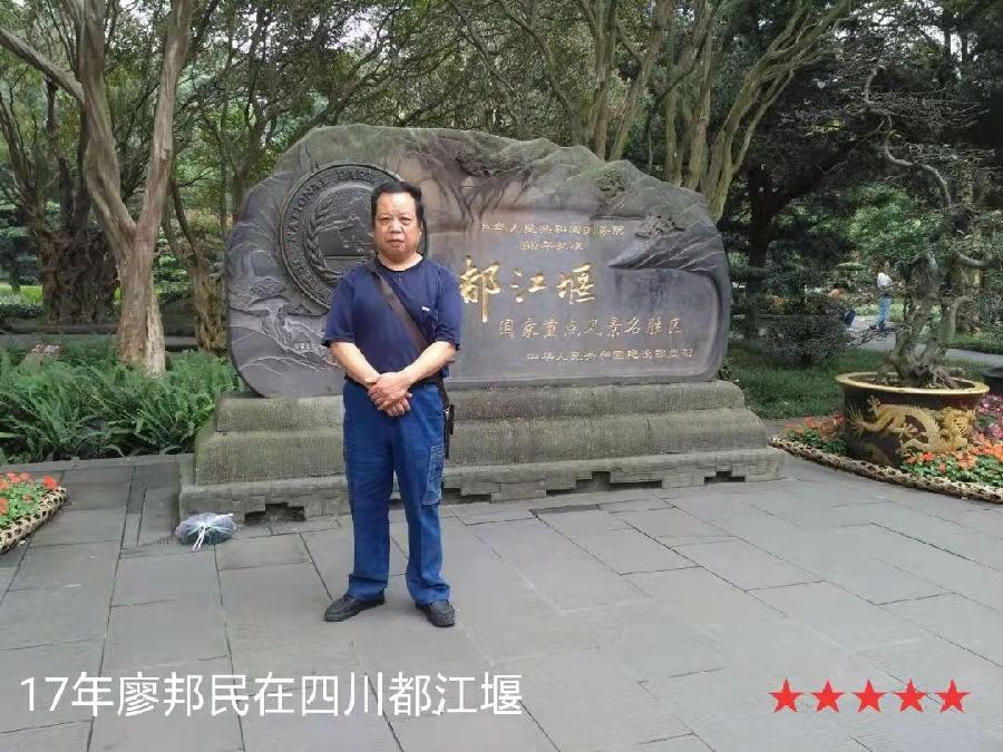 《艺晗——拥抱亲吻微笑的地平线》作者//廖邦民(崑崙山) 朗诵//唐云(图121)