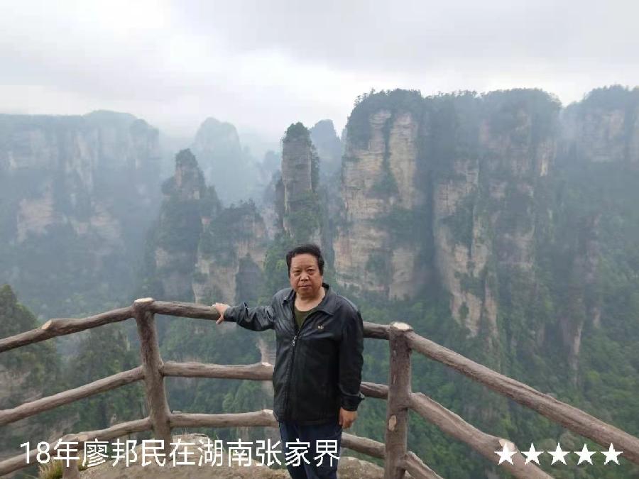 《艺晗——拥抱亲吻微笑的地平线》作者//廖邦民(崑崙山) 朗诵//唐云(图126)
