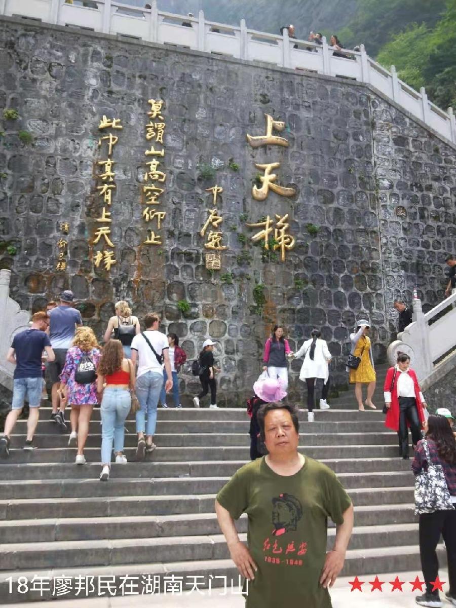 《艺晗——拥抱亲吻微笑的地平线》作者//廖邦民(崑崙山) 朗诵//唐云(图129)